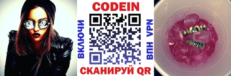 Codein Purple Drank  Купить  Нефтегорск 