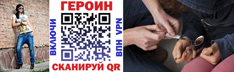 ГЕРОИН белый  Купить  Нефтегорск 