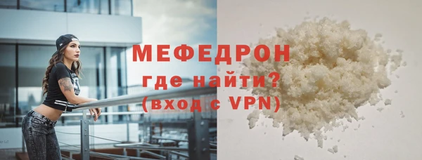мефедрон мука Навашино