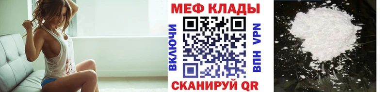МЯУ-МЯУ кристаллы  Купить где  Нефтегорск 