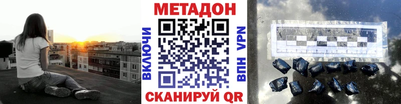 Метадон кристалл  Купить где  Нефтегорск 